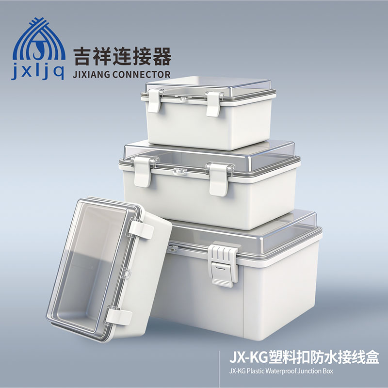 JX-MG塑料扣防⽔接线盒