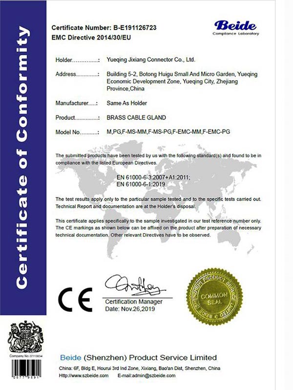 26723-EMC-Certificate-通标--黄铜接头
