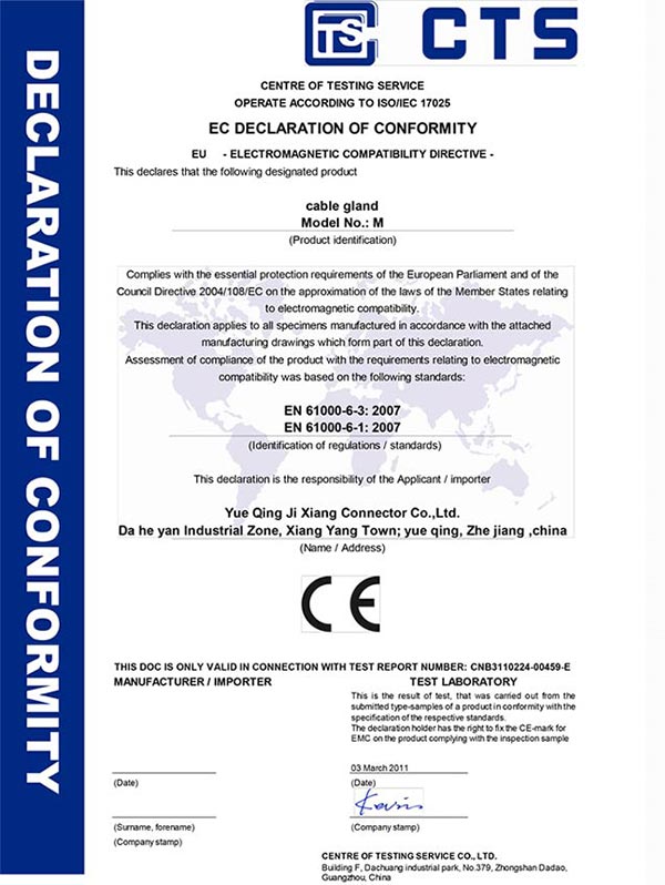 CTS-CNB3110224-00459-E-cable-gland-EMC 证书